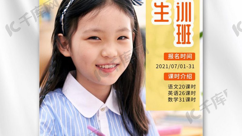网络课程教学设计案例分享