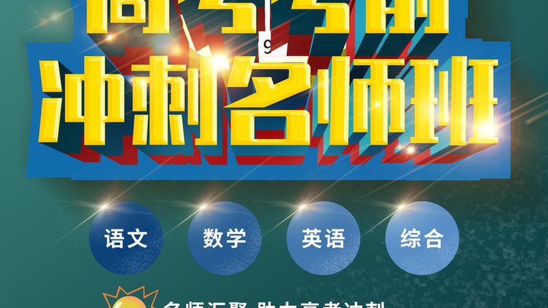 广东2025年成人高考时间：关键信息及备考建议